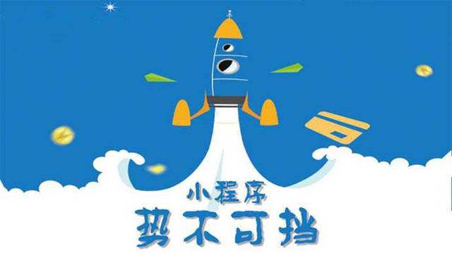 城北微信小程序开发如何助力传统零售商突破经营难题